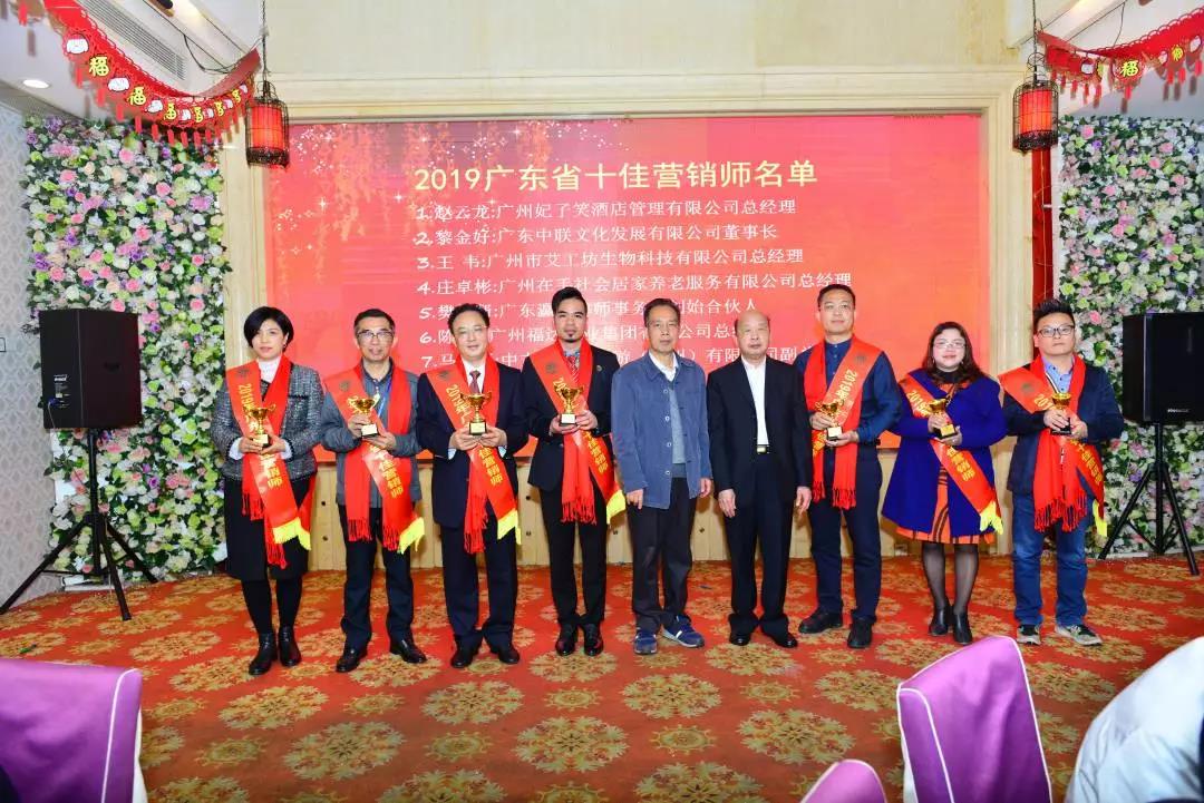 广东省十佳营销师奖获奖现场